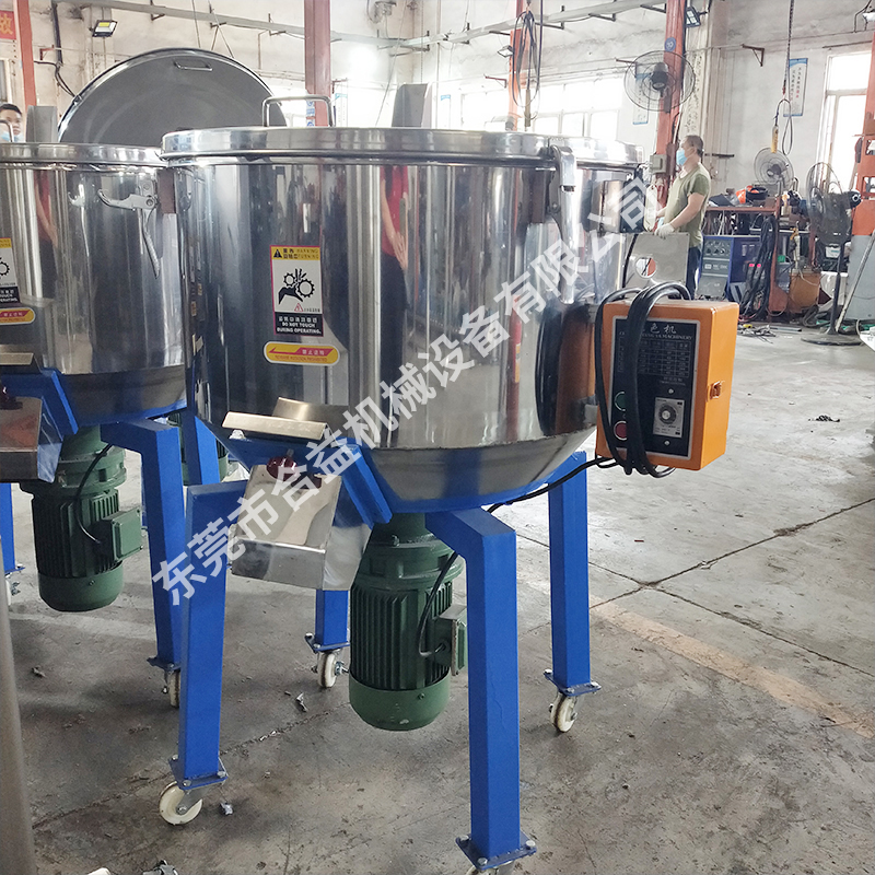 立式混色機(jī)